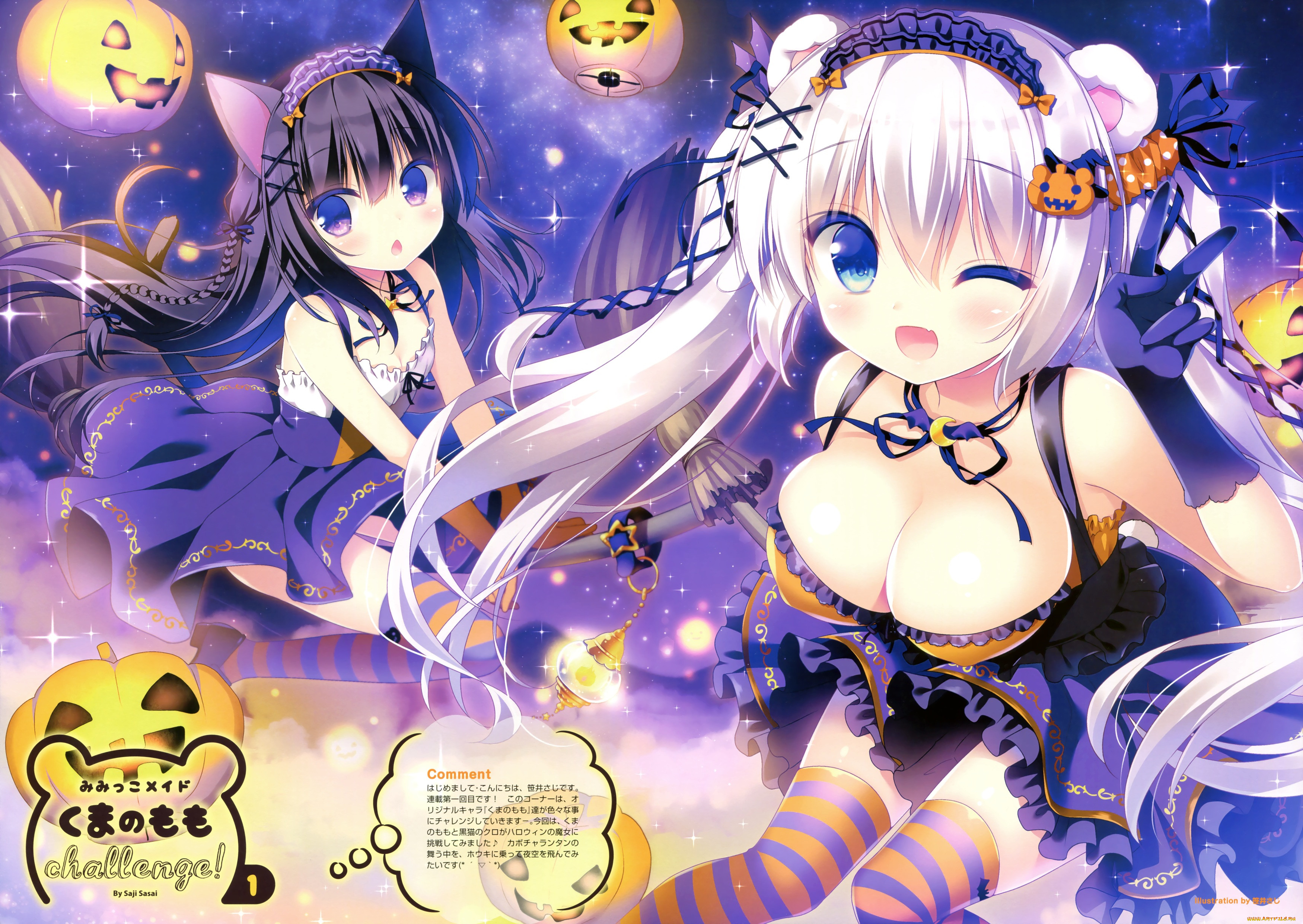 , ,  , halloween, nekomimi